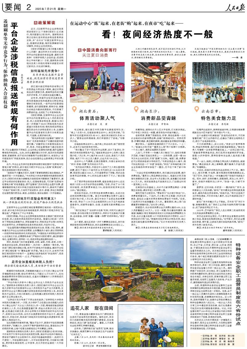 微信圖片_20250724094902.png