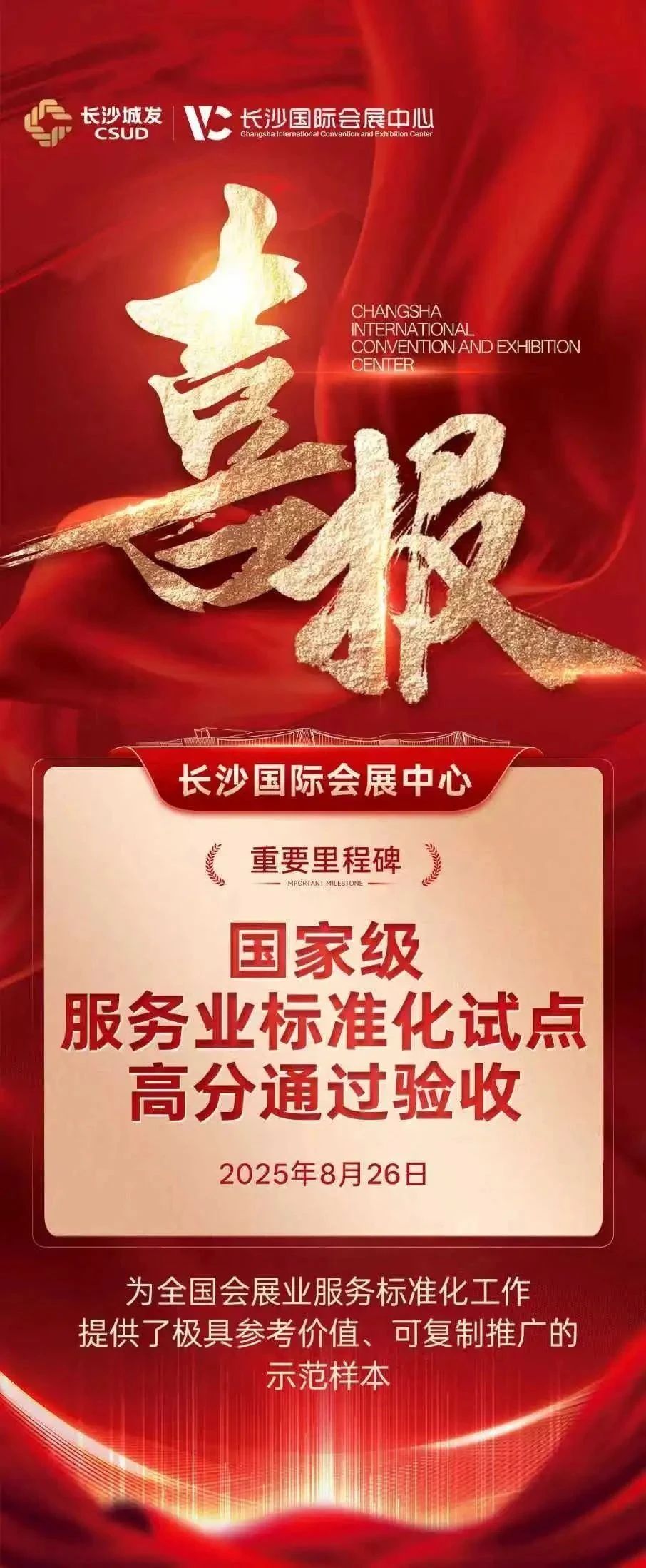 微信圖片_2025-09-01_105758_857.jpg